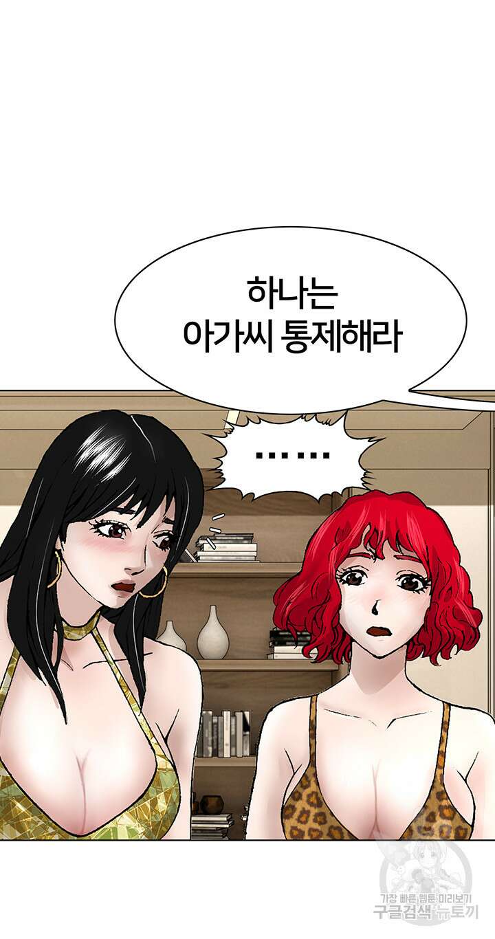 전국구 13화 10