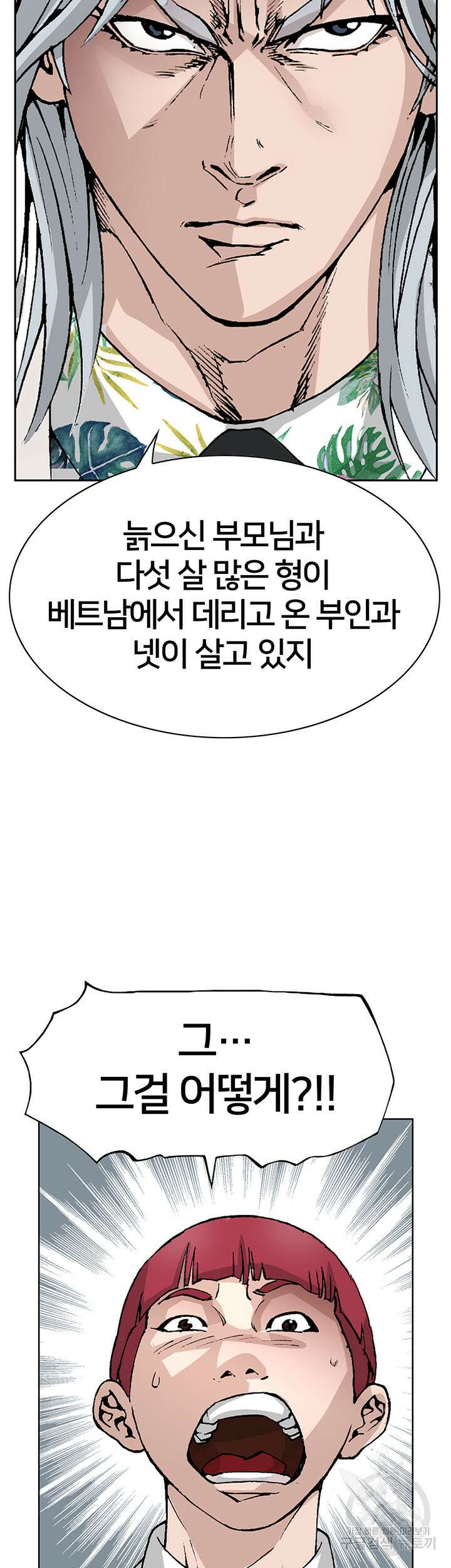 전국구 13화 12