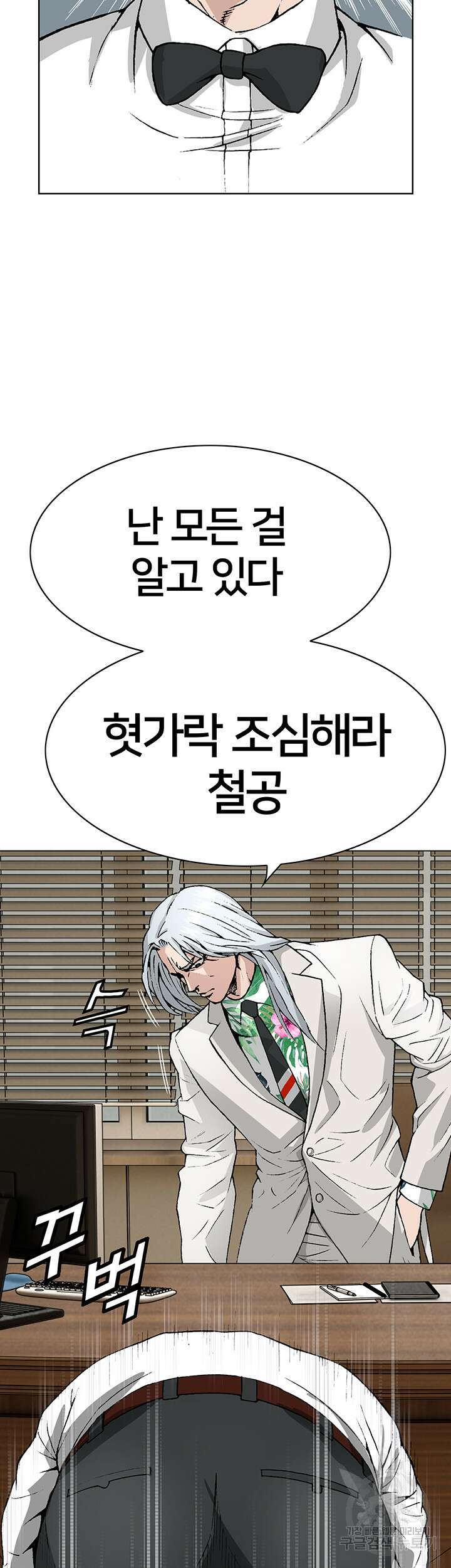전국구 13화 13