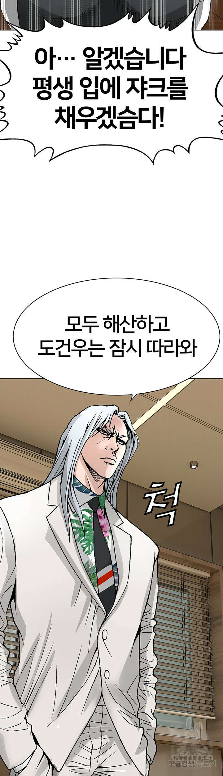 전국구 13화 14