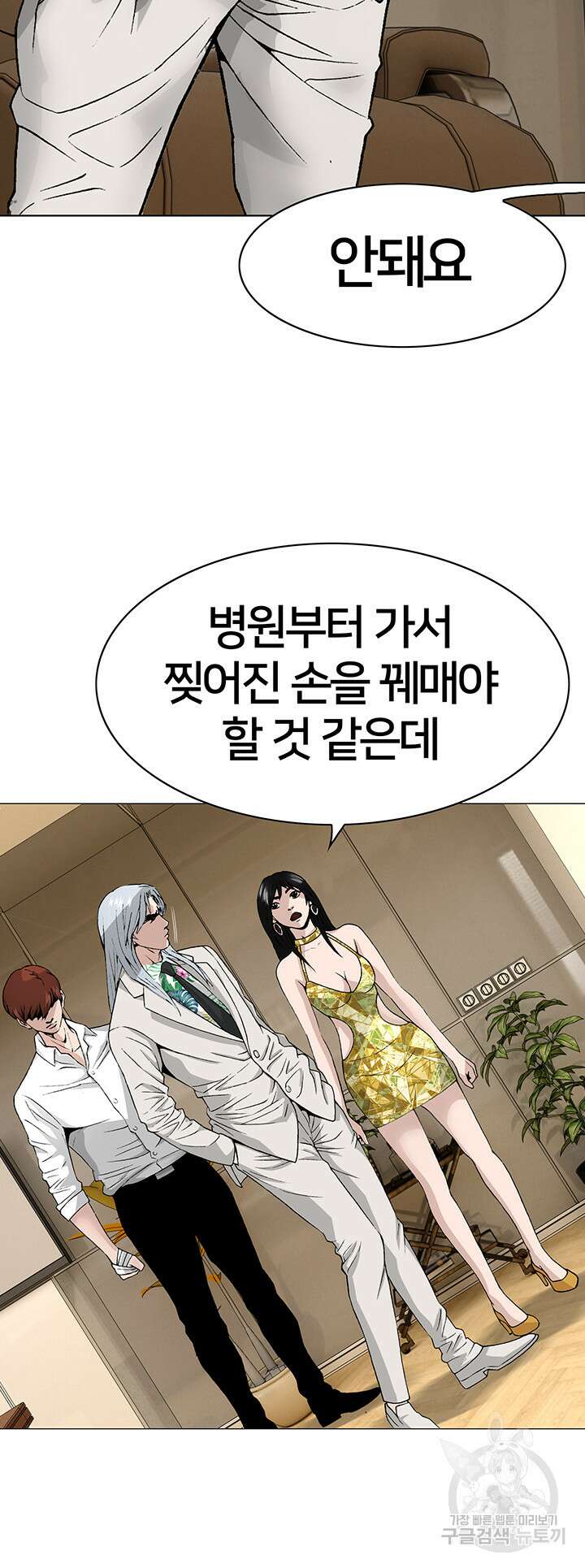 전국구 13화 15