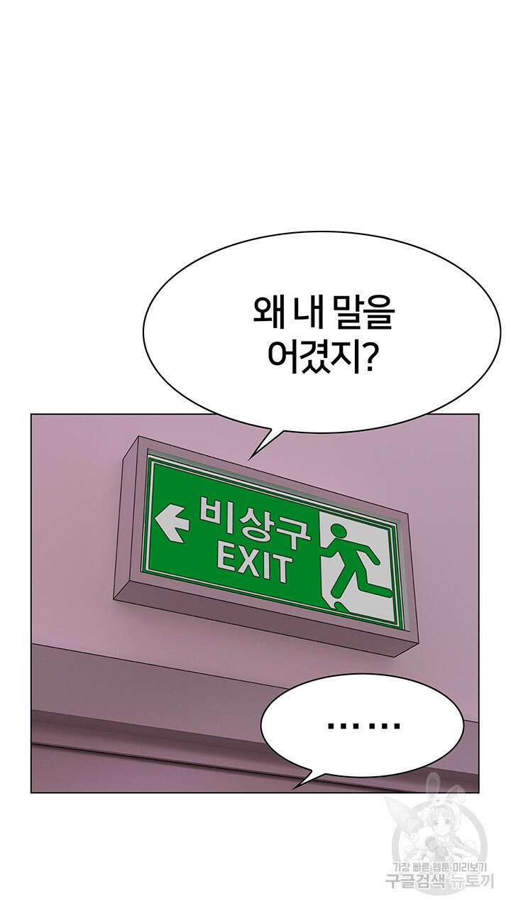 전국구 13화 18