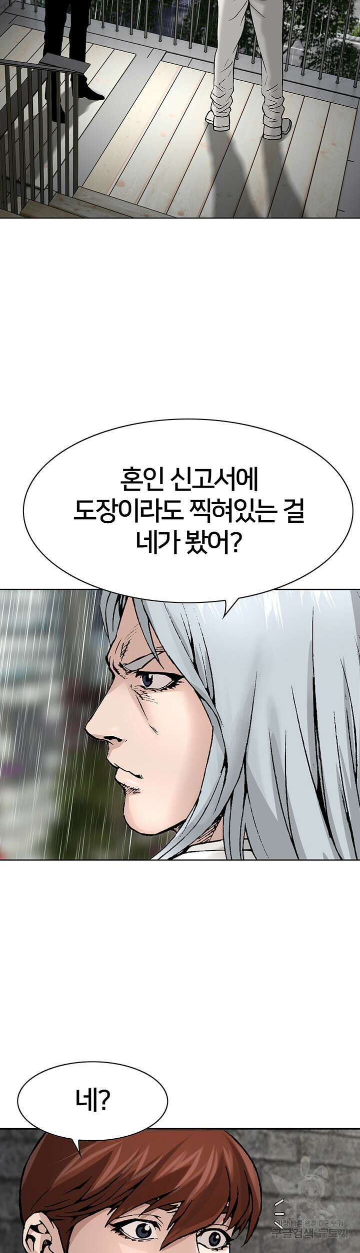 전국구 13화 20