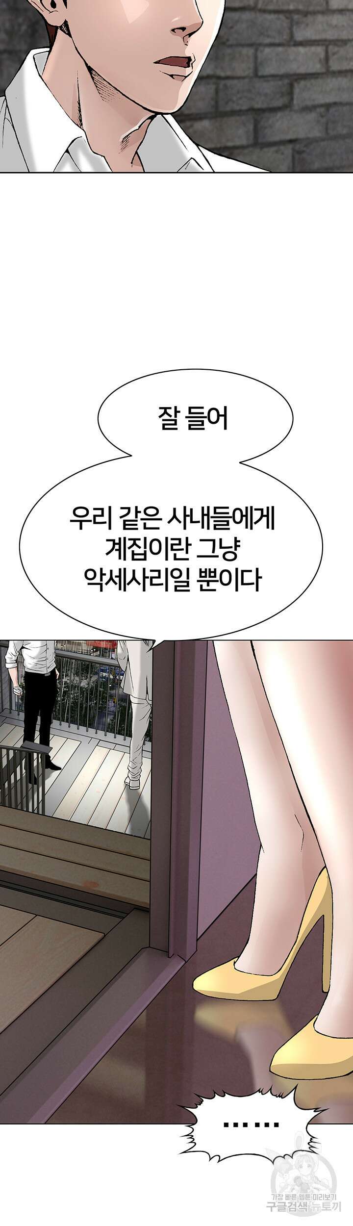 전국구 13화 21