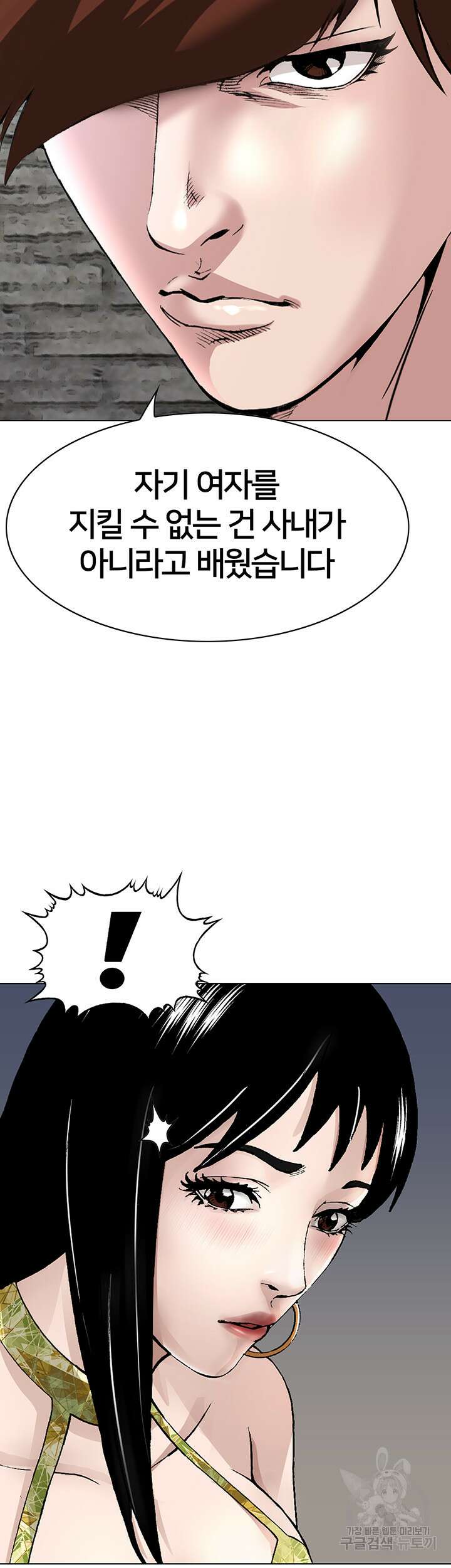 전국구 13화 25
