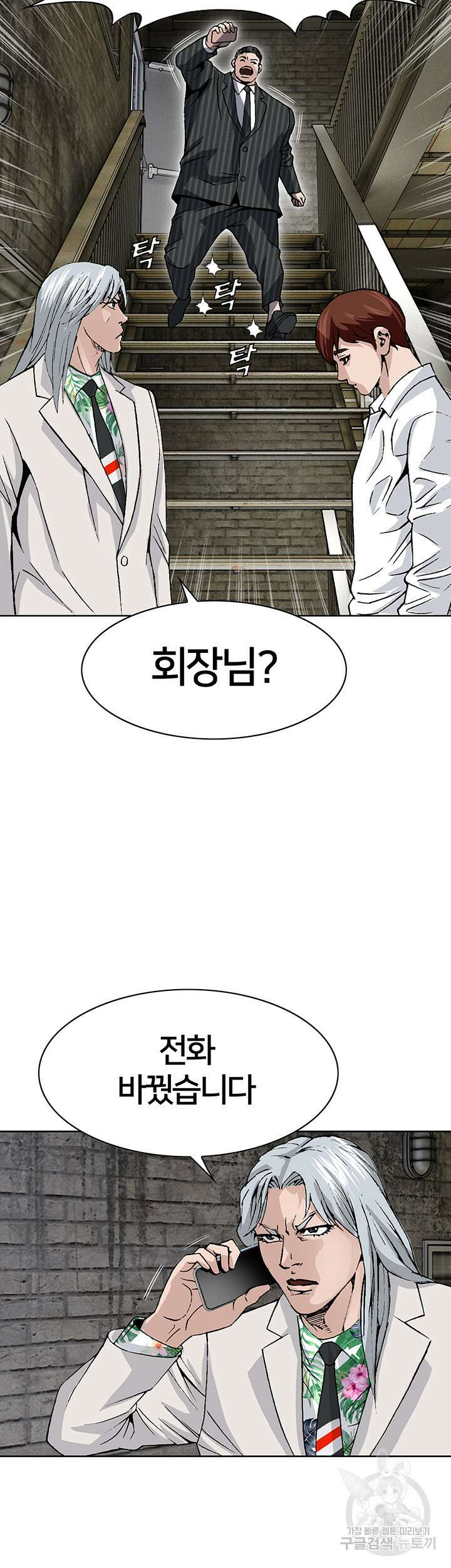 전국구 13화 27