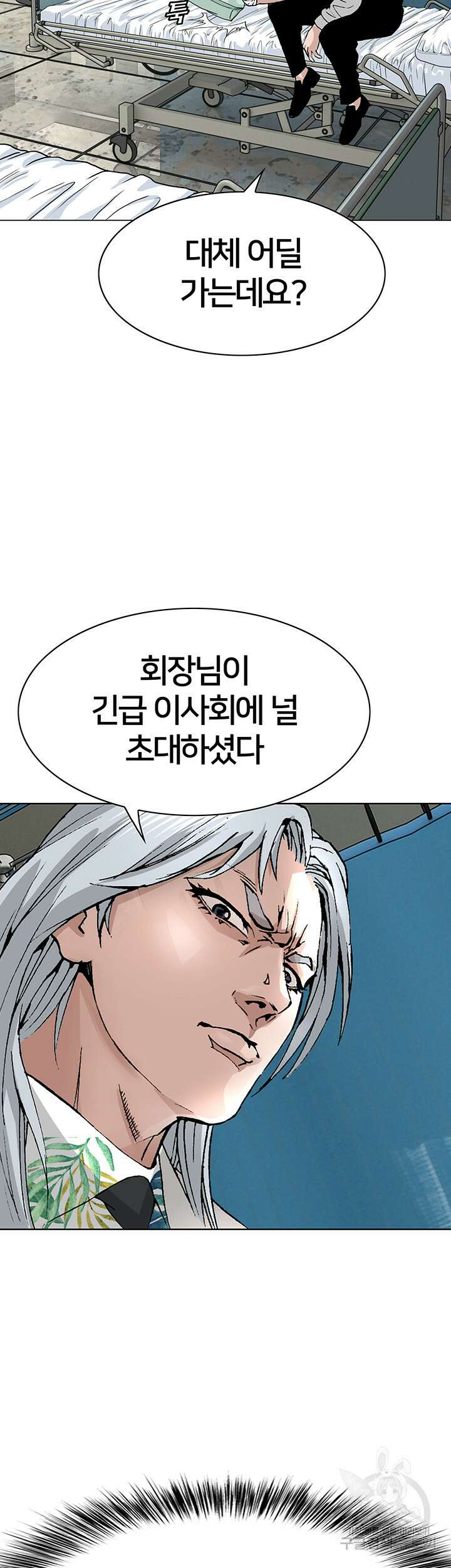 전국구 13화 30
