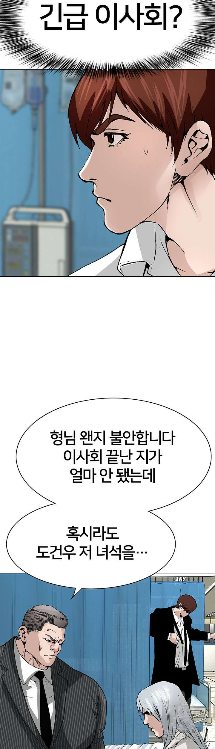 전국구 13화 31