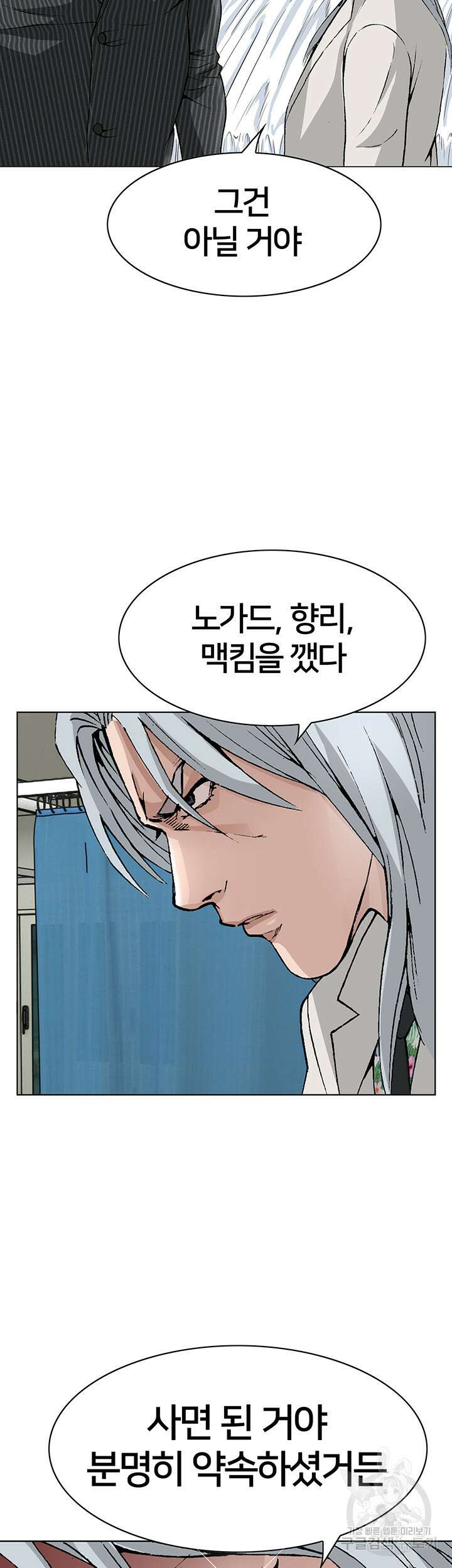전국구 13화 32