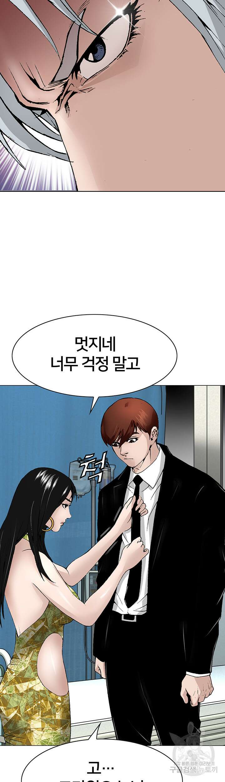 전국구 13화 33