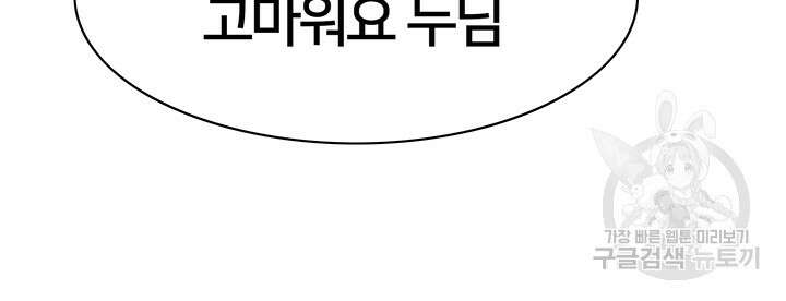 전국구 13화 34