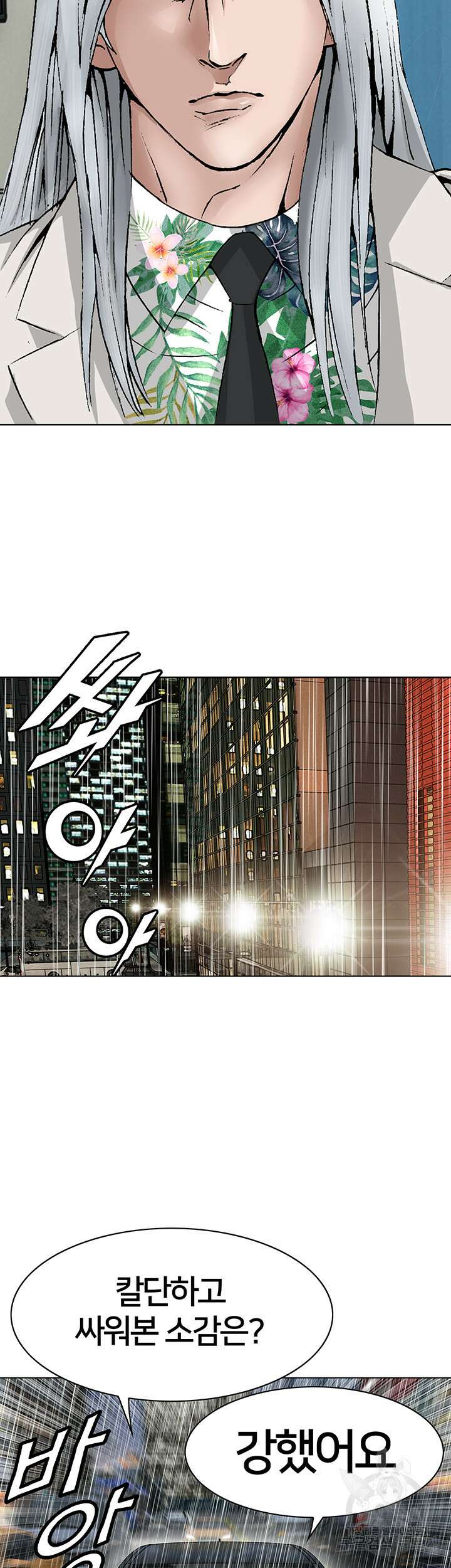 전국구 13화 37