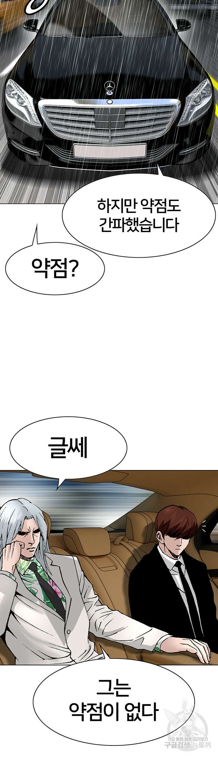 전국구 13화 38
