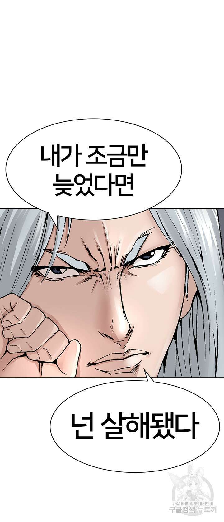전국구 13화 39