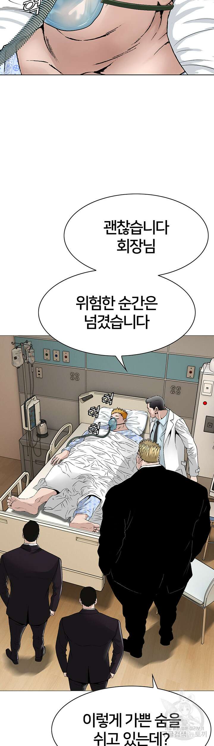 전국구 13화 42