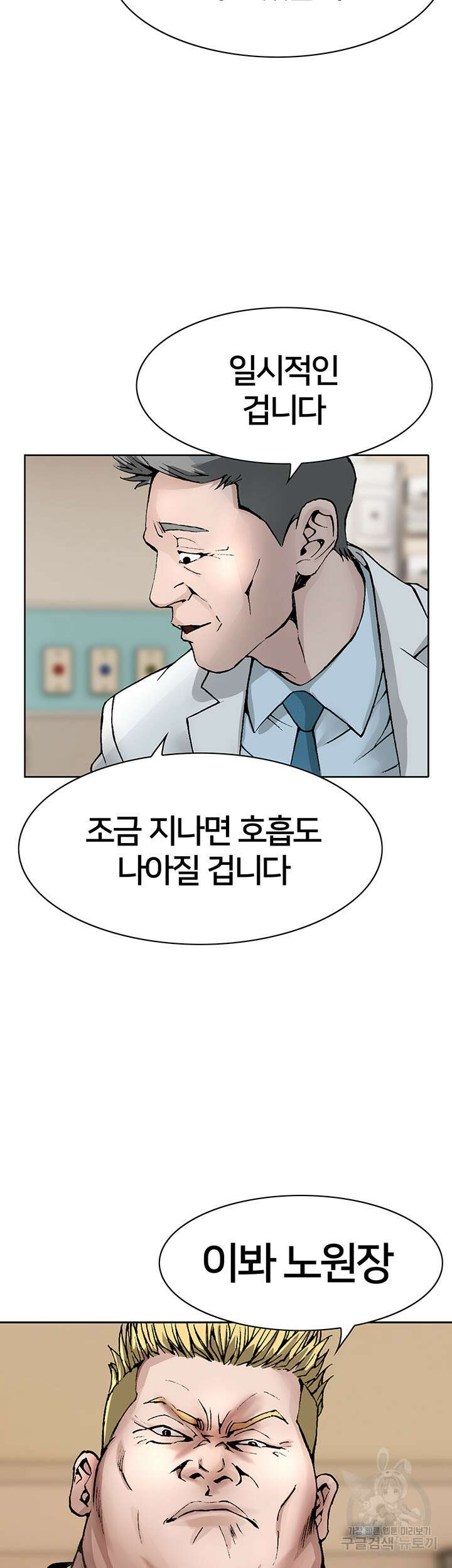 전국구 13화 43