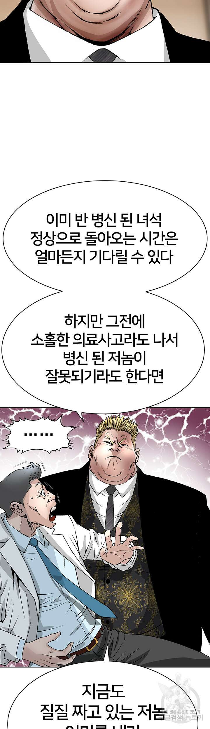 전국구 13화 44