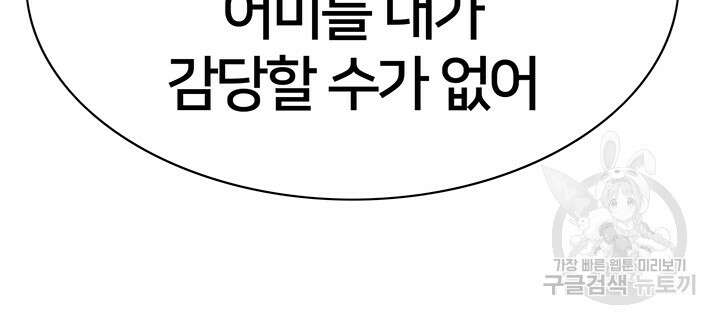 전국구 13화 45