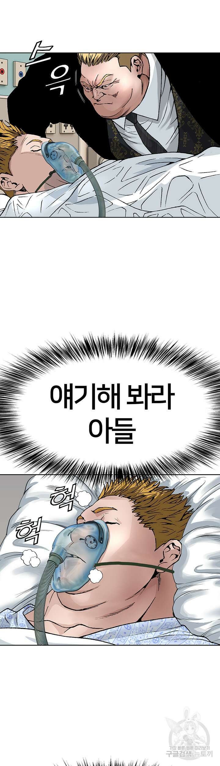 전국구 13화 47