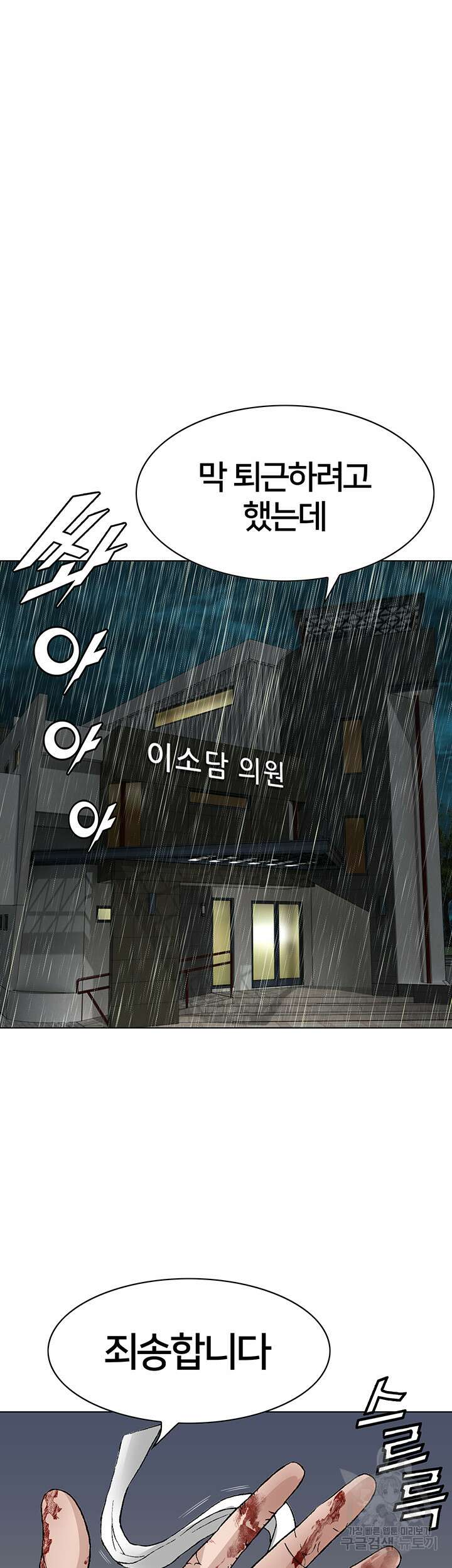 전국구 13화 57