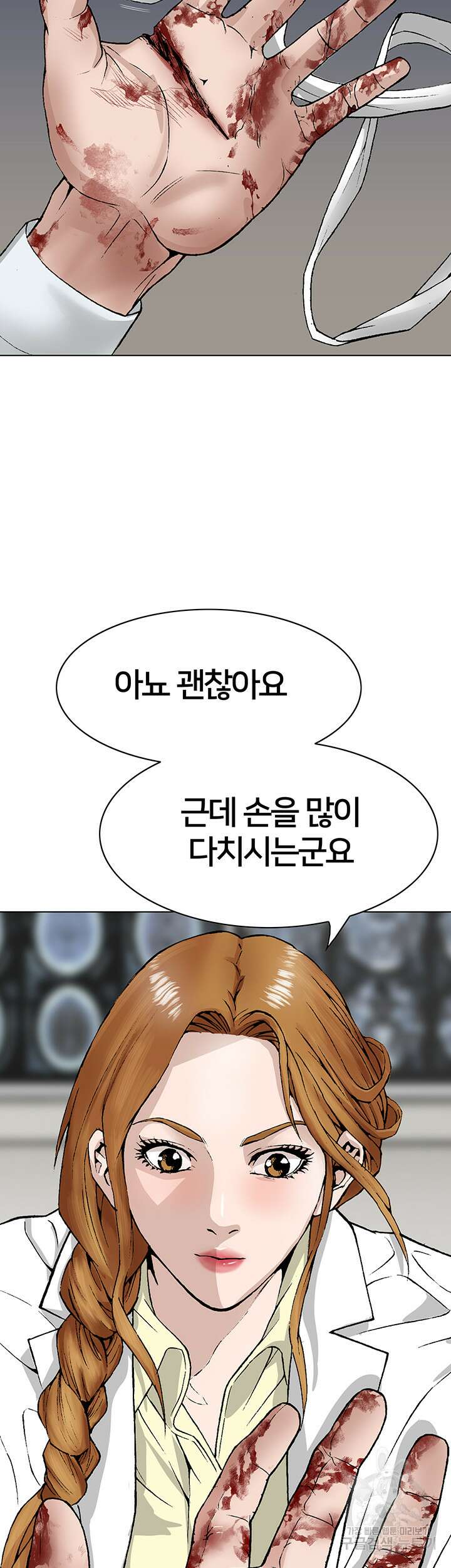 전국구 13화 58