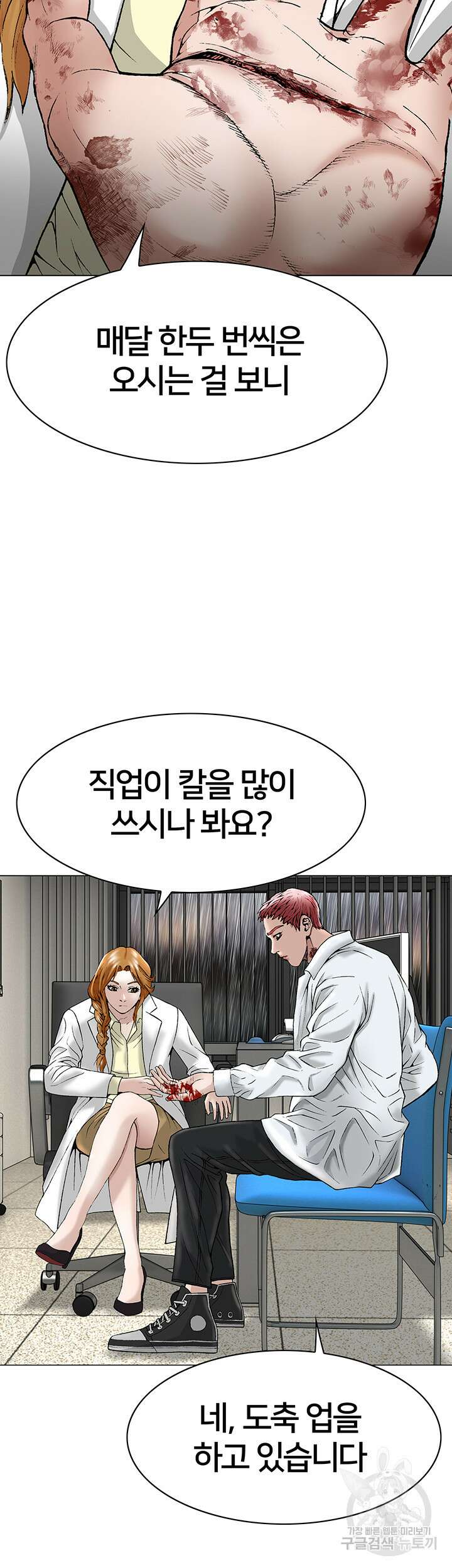 전국구 13화 59