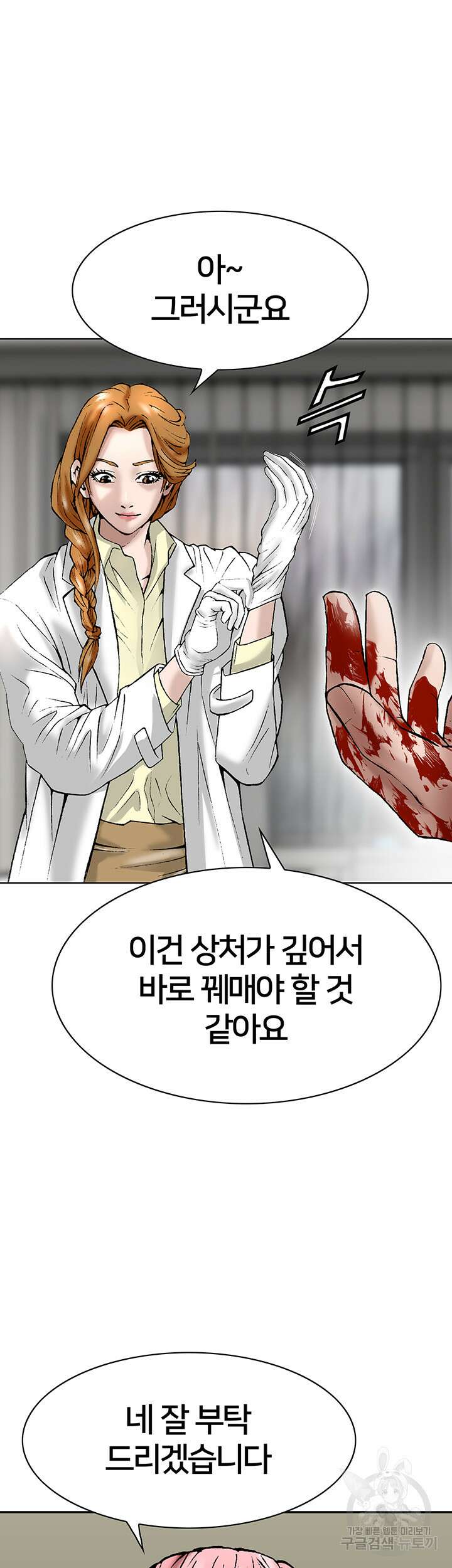 전국구 13화 60