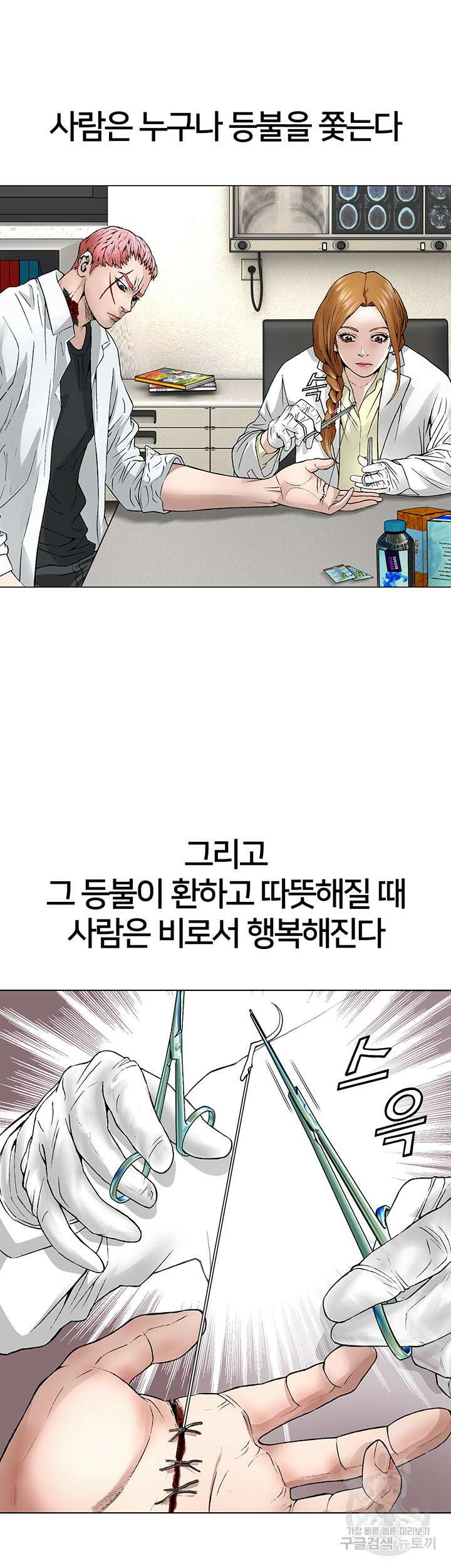 전국구 13화 62