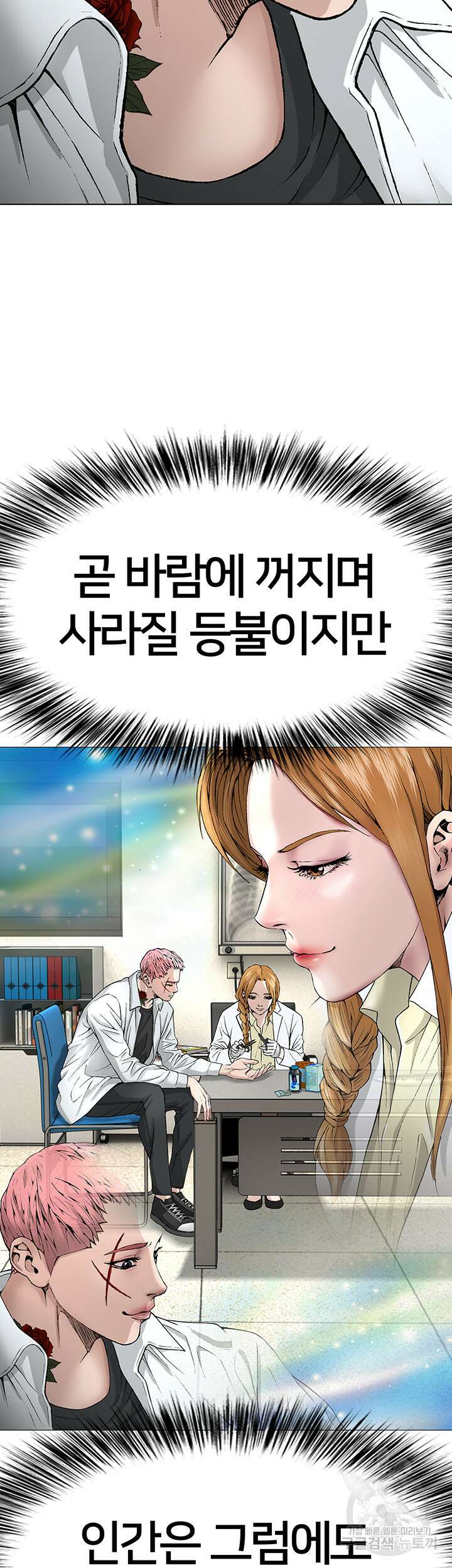 전국구 13화 64