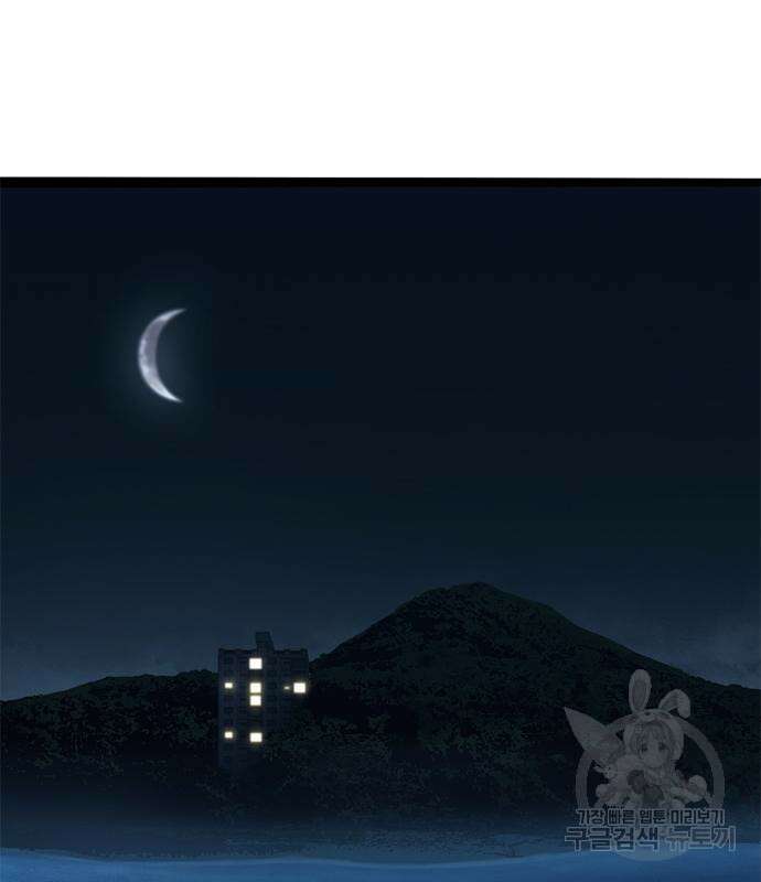 사형소년 66화 2