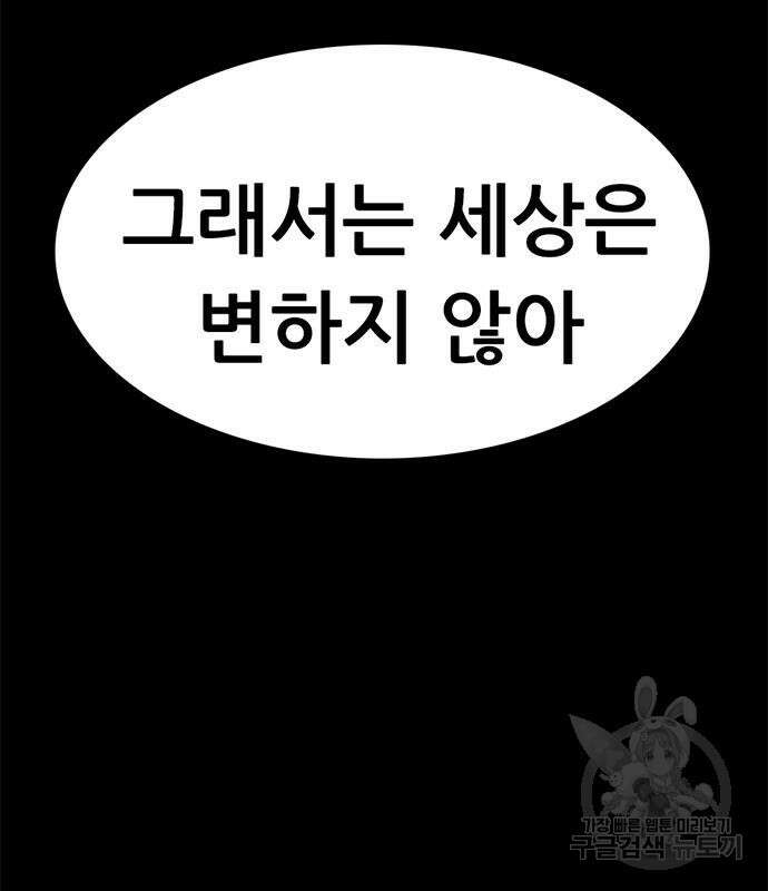 사형소년 66화 9