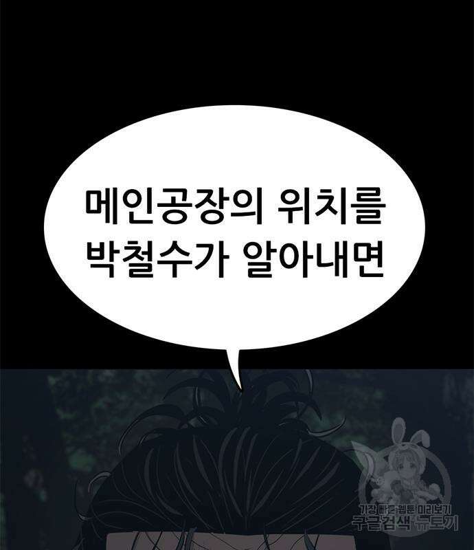 사형소년 66화 10