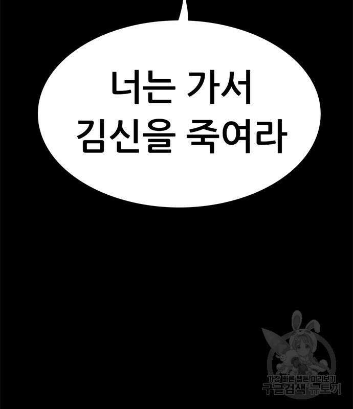 사형소년 66화 12