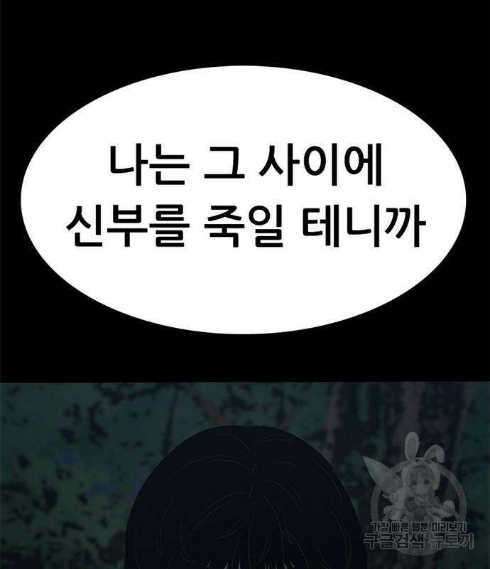 사형소년 66화 13
