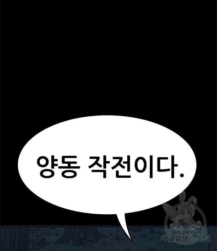 사형소년 66화 15