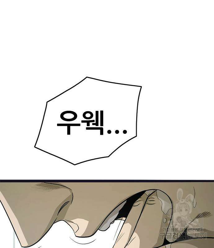사형소년 66화 19