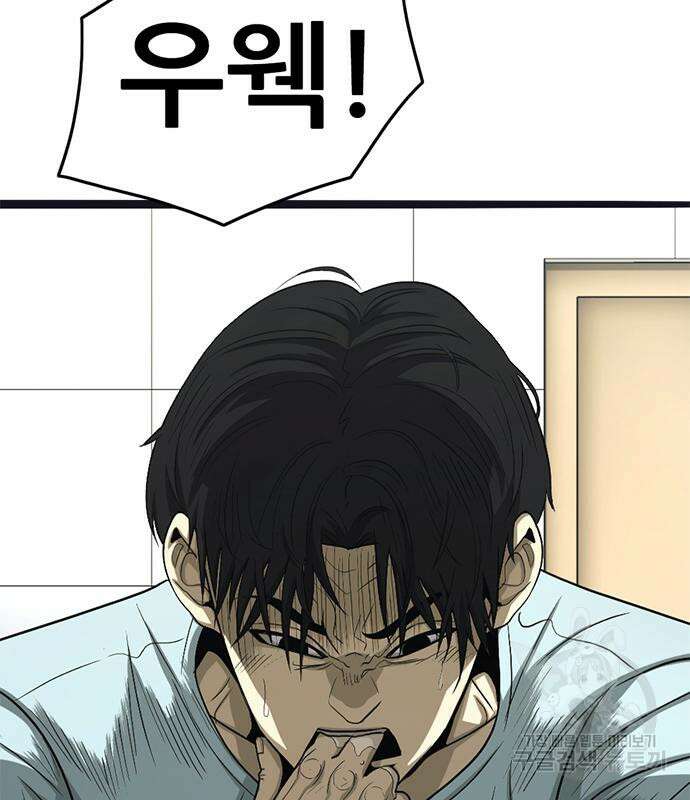 사형소년 66화 21