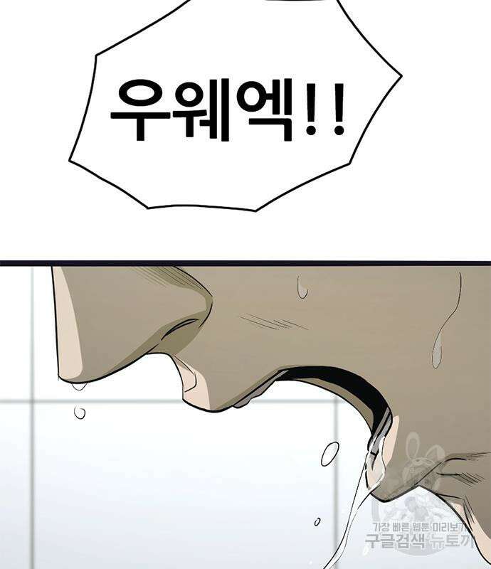 사형소년 66화 23