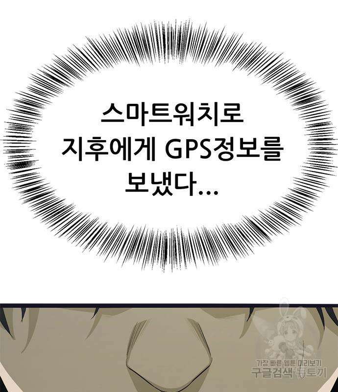 사형소년 66화 27