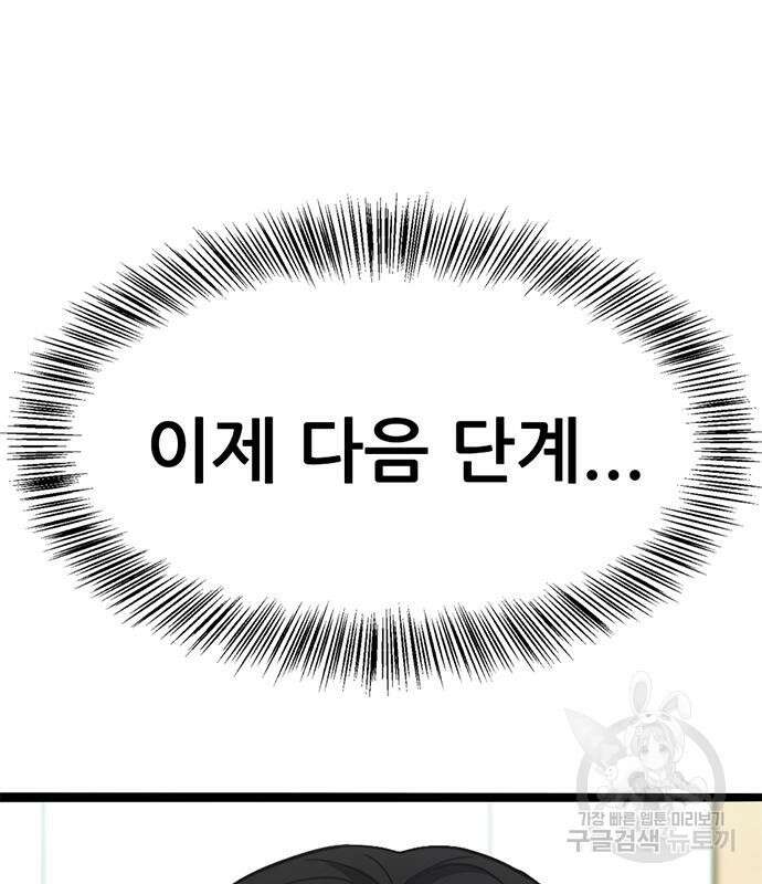 사형소년 66화 29