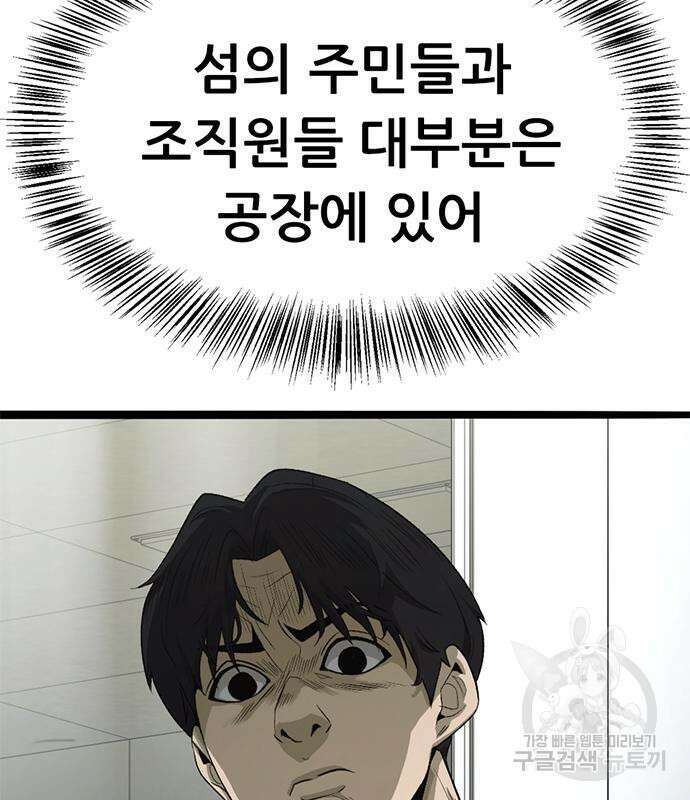 사형소년 66화 35