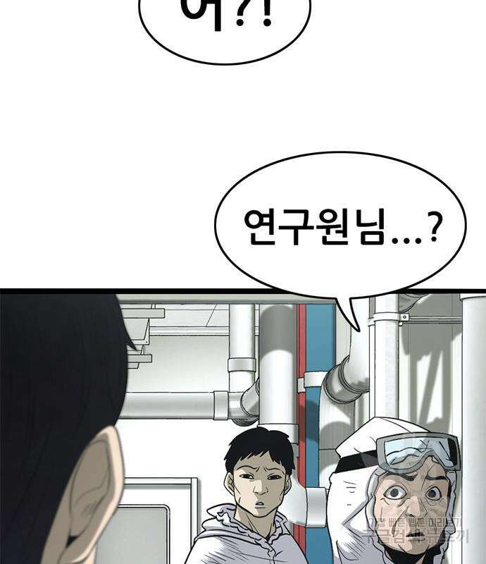사형소년 66화 41