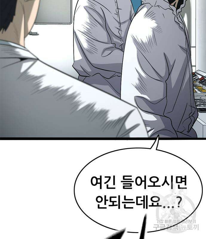 사형소년 66화 42