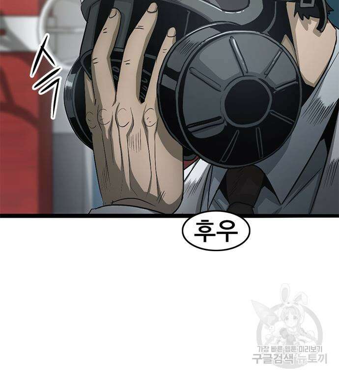 사형소년 66화 51