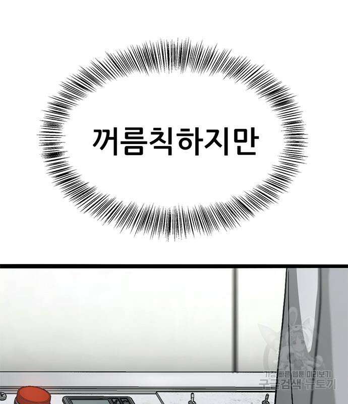 사형소년 66화 52