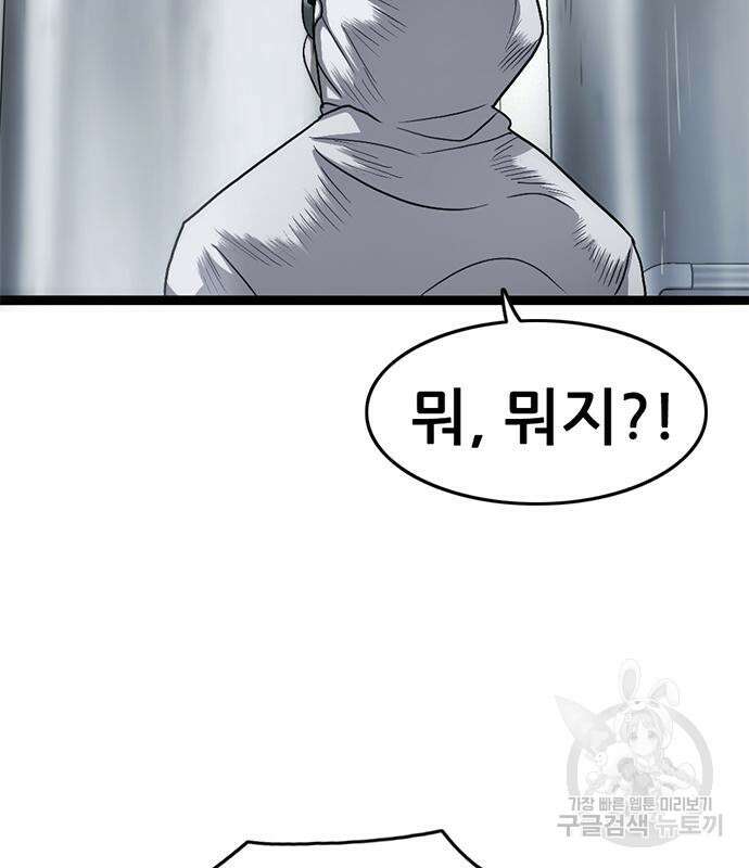 사형소년 66화 58