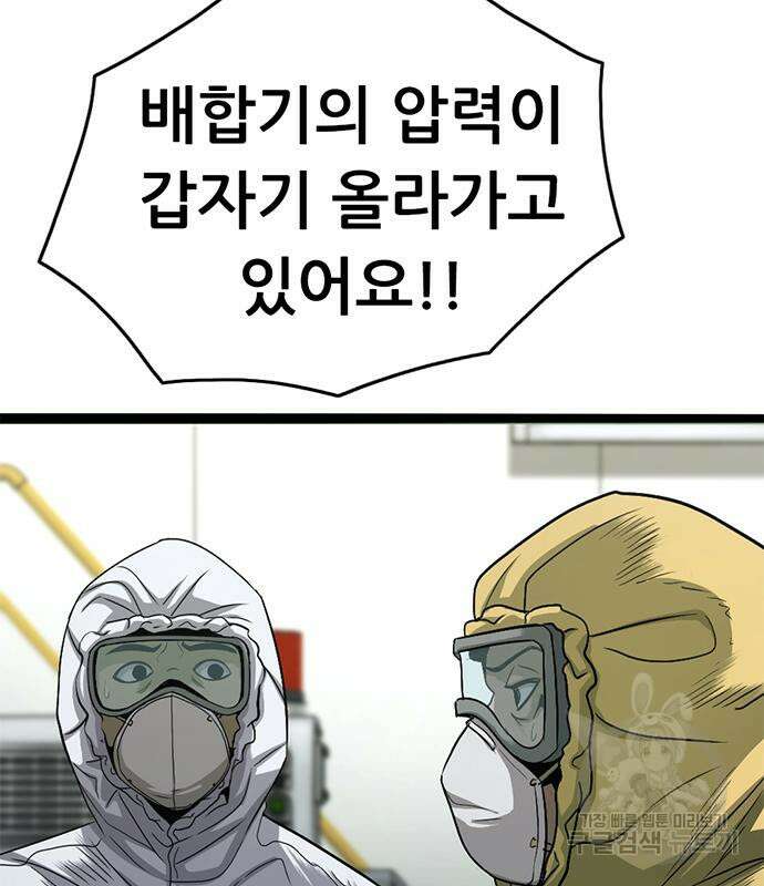 사형소년 66화 59