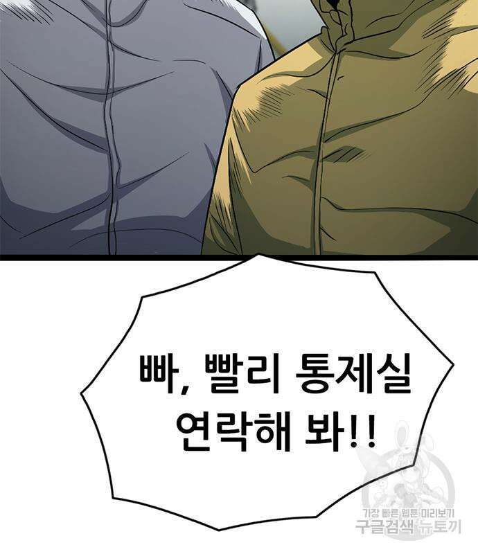 사형소년 66화 60