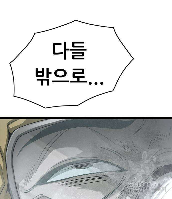 사형소년 66화 65