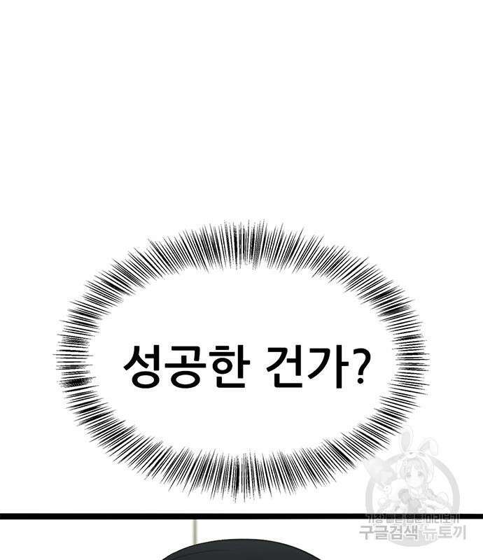 사형소년 66화 72